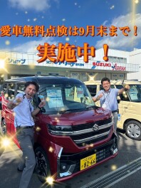夏の大商談会第二弾開催！！！